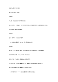 《幼儿园中班教案》中班语言：特别的我