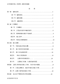 G109线青海湖段（倒淌河至大水桥）改线工程土方路基施工组织设计