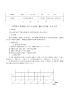 碗扣支架施工技术交底