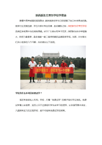 陕西新东方烹饪学校学费表