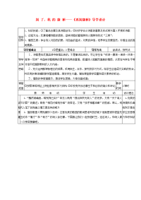 高中语文(再别康桥)教案1 粤教版必修2 教案