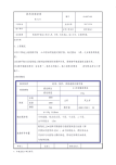 (完整版)悬挑脚手架施工技术交底