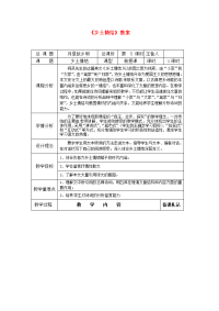 高中语文 《乡土情结》教案 苏教版必修1