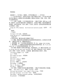大学英语语法练习及答案.doc