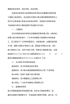 监理工作总结(a标段)