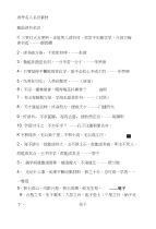 高考名人名言素材