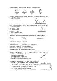 初中物理受力分析练习题