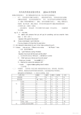 【英语】历年高考英语试卷分析及2021高考展望