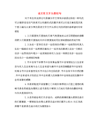 语文作文开头排比句