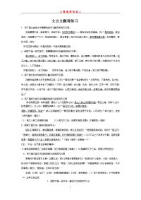 高考文言文翻译练习