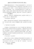 初中物理中考分析与备考建议
