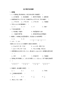 初中数学易错练习题无答案