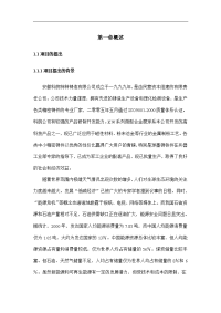 运动会管理系统可研报告