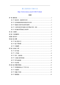 某轮胎制造厂钢结构厂房施工组织设计