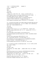 八年级(下)外研版英语语法专题突破.docx