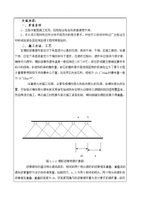 主路面层施工技术交底