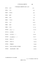 中考英语语法大全(1).docx