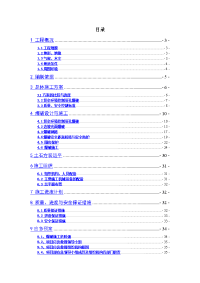 路堑施工爆破方案40专家版41