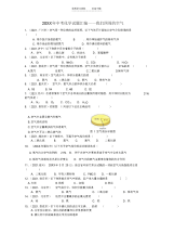 2021年初中化学第二单元中考试题