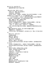 关于勤劳的名人名言和名人故事