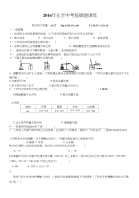 2016年中考冲刺卷_中考_初中教育_教育专区