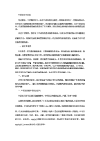 R语言学习总结