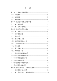 河北生态公园园林绿化工程施工组织设计(景观建筑,水利水电,绿化)