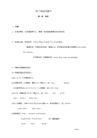 初三英语语法总复习教案