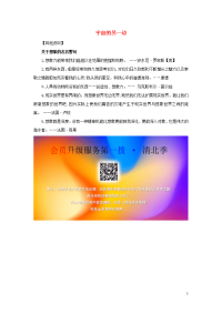 三年级语文下册第五单元16宇宙的另一边关于想象的名言警句素材新人教版