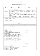 【教学设计】小学低年级高效识字课堂教学设计