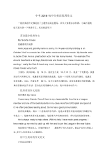 中考2019初中生英语优秀作文