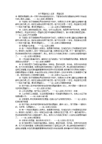 关于愿望的名人名言 - 志向名言
