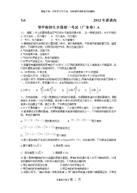 广东物理高考