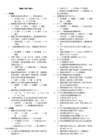 交通部公路监理工程师资格考试模拟试题及答案隧道工程6