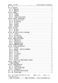 呼和浩特留学人员创业园项目施工组织计划毕业论文初稿.doc