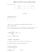 精选初中数学中考完整题库(含标准答案)