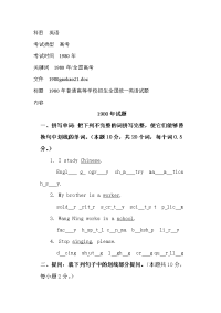 考试类型高考