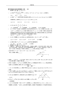 初中数学奥林匹克竞赛题4套带详解