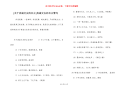 [关于真诚交友的名言]真诚交友的名言警句