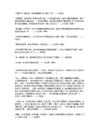 空之轨迹名人名言