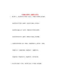 义务教育2017中考语文新人教版：万能作文开头素材中考语文模拟试题试卷