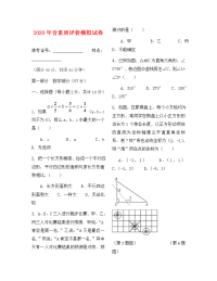 小升初模拟试卷（通用）