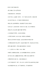 家教名言警句.doc