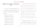 精美简单的小学英文手抄报模板 24节气精美手抄报简单