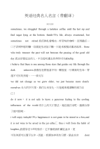 英语名言英语经典名人名言(带翻译)