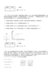 初中压强练习题偏难