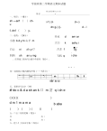 学前班第二学期语文期末试题