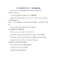 关于英语的名人名言 一知半解最危险