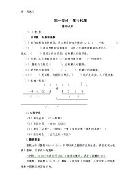 小学数学六年整数练习题