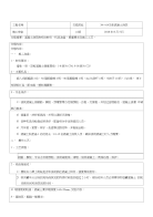 主体混凝土浇筑施工技术交底